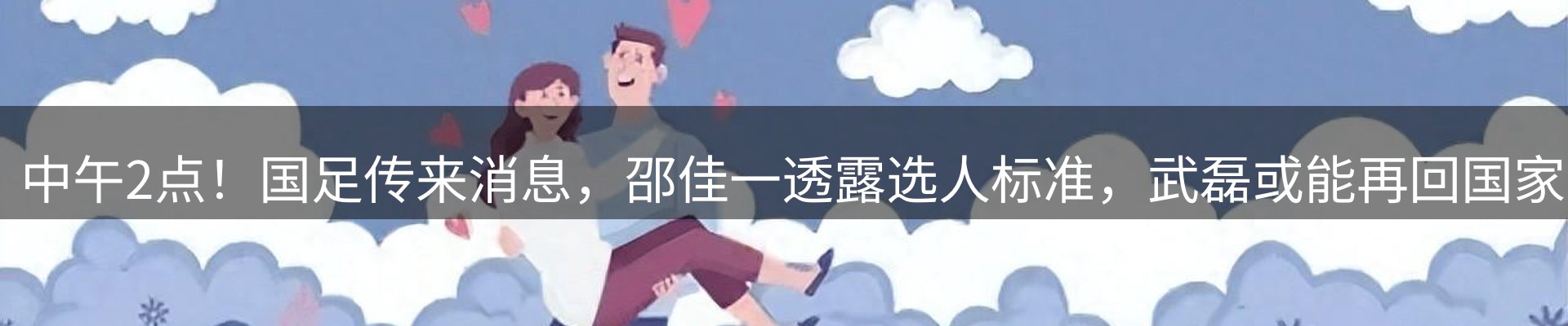 热点播报
