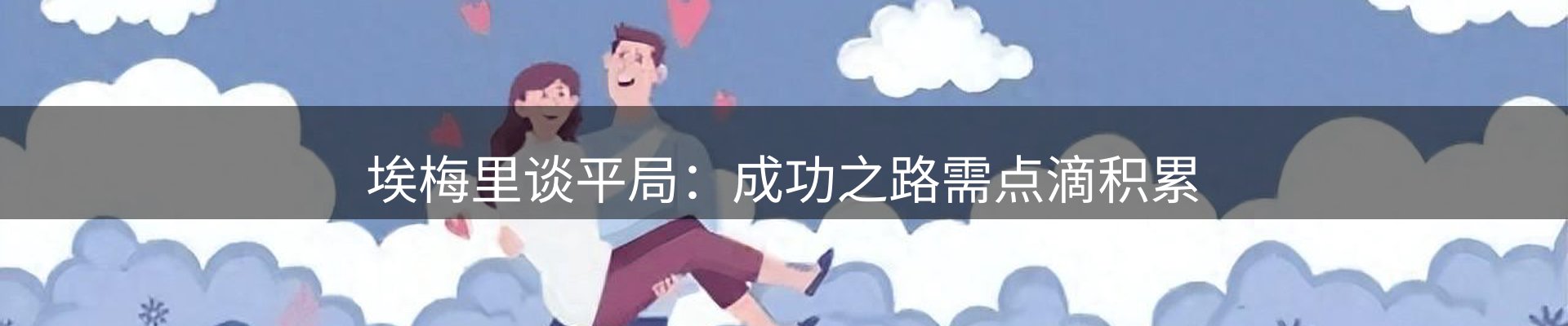 热点播报