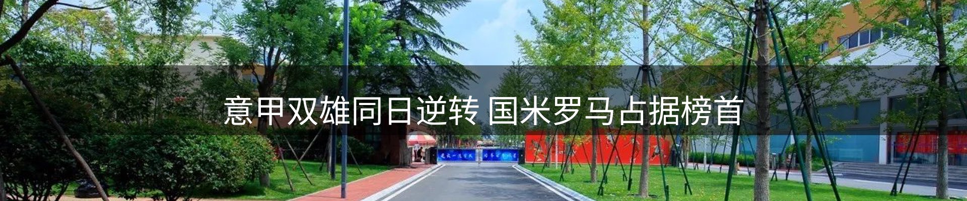 热点播报