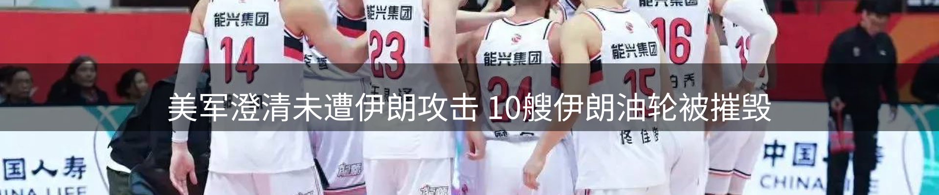 热点播报
