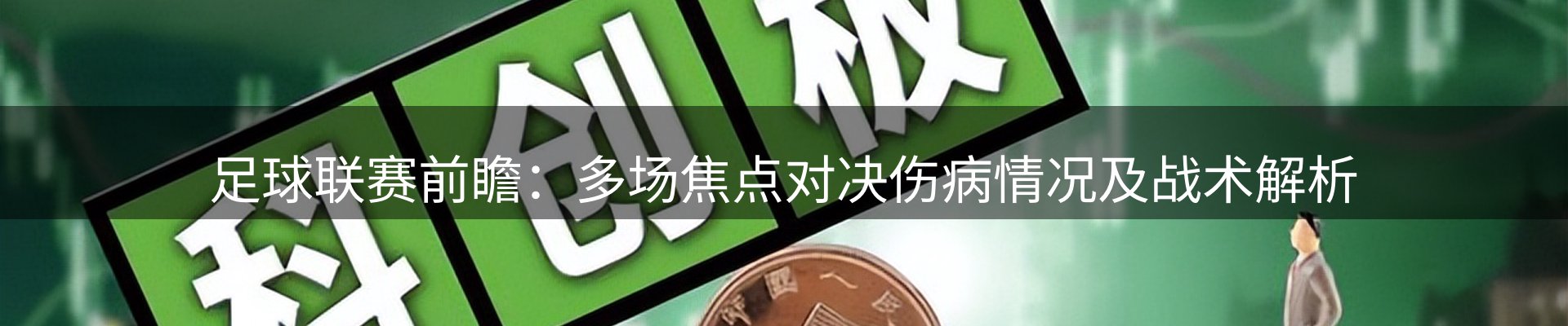 热点播报