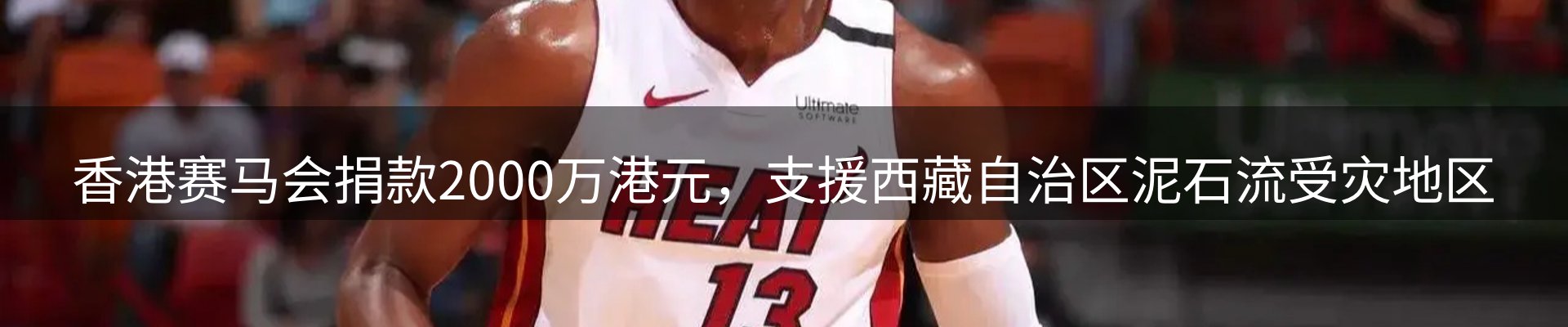 热点播报