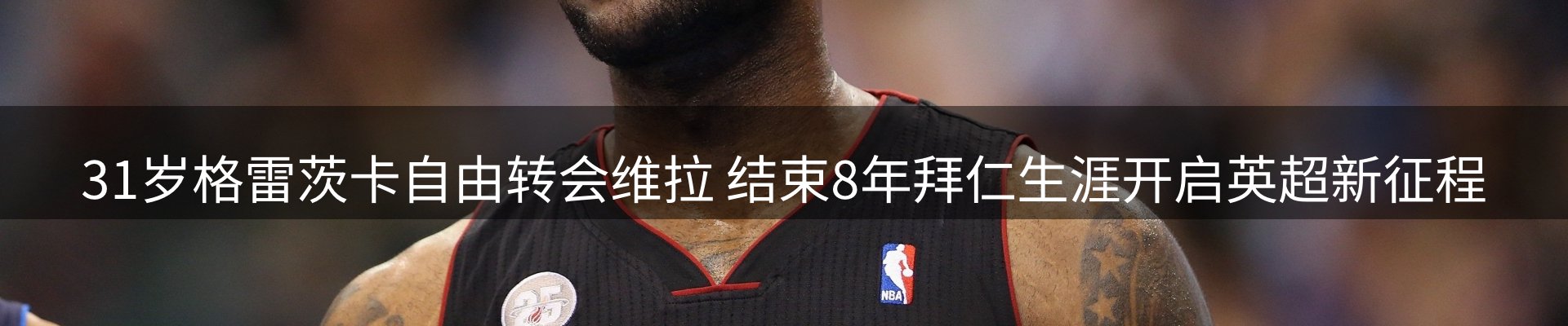 热点播报